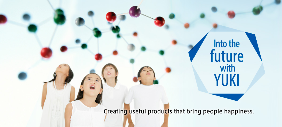 人の役に立ち、人によろこばれるものを創る。