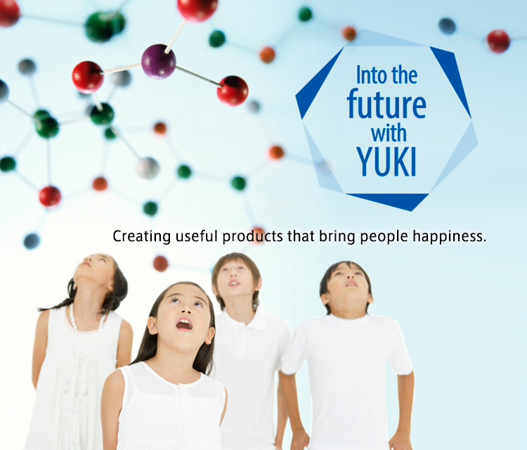 人の役に立ち、人によろこばれるものを創る。